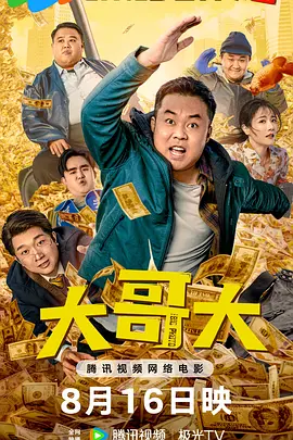 佳奈森译电影大片
